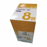 【直送品】 ケアガーゼ　8折　2枚×40袋 滅菌　10166　30×30cm  1個（ご注文単位1個）
