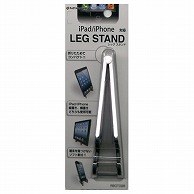オーム電機 RBOT098 15-1131 ラスタバナナ LEG STAND WH（ご注文単位1袋）【直送品】