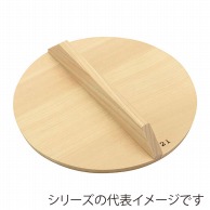 【直送品】 ヤマコー 椹　木蓋 φ15cm 10212 1個（ご注文単位1個）