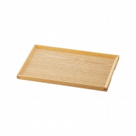 ヤマコー 木製ノンスリップマルチトレイ　クリアー　小  15556 1個（ご注文単位1個）【直送品】