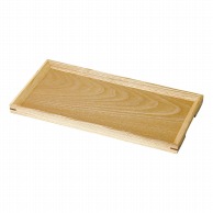 ヤマコー 木製ノンスリップ　カフェトレイ　クリアー  15570 1個（ご注文単位1個）【直送品】