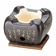 ヤマコー 陶器　黒コンロ　敷板付  21232 1個（ご注文単位1個）【直送品】