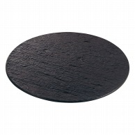 ヤマコー 陶器　黒石目調盛皿　丸大  27561 1個（ご注文単位1個）【直送品】