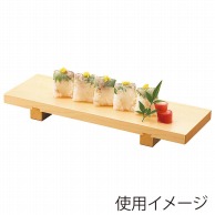 ヤマコー 白木　寿司前菜皿  30233 1個（ご注文単位1個）【直送品】