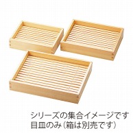【直送品】 ヤマコー 白木ミニバット　小用木製目皿  35592 1個（ご注文単位1個）
