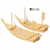 【直送品】 ヤマコー 白木料理舟　M－90　網付  41202 1個（ご注文単位1個）