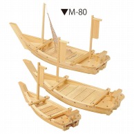 ヤマコー 白木料理舟　M－80　網付  41203 1個（ご注文単位1個）【直送品】