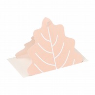 【直送品】 ヤマコー この葉おもてな紙飾り　こうよう 100枚入 66807 1パック（ご注文単位1パック）