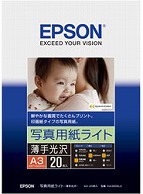 >エプソン 写真用紙ライト　薄手光沢（A3サイズ・20枚）　KA320SLU KA320SLU KA320SLU 1個（ご注文単位1個）【直送品】