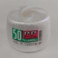 >【直送品】 宮島化学工業 PPテープ 50mm×400m　白 CT041 1巻（ご注文単位48巻）