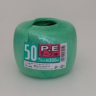 【直送品】 宮島化学工業 PEテープ 50mm×300m　緑 TE005 1巻（ご注文単位48巻）