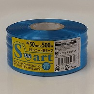 宮島化学工業 Smart　PEレコード巻テープ 50mm×500m　青 ES452 1巻（ご注文単位30巻）【直送品】