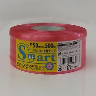 【直送品】 宮島化学工業 Smart　PEレコード巻テープ 50mm×500m　赤 ES453 1巻（ご注文単位30巻）