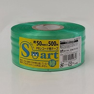 【直送品】 宮島化学工業 Smart　PEレコード巻テープ 50mm×500m　緑 ES455 1巻（ご注文単位30巻）