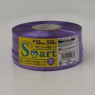 >【直送品】 宮島化学工業 Smart　PEレコード巻テープ 50mm×500m　紫 ES456 1巻（ご注文単位30巻）