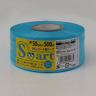 【直送品】 宮島化学工業 Smart　PEレコード巻テープ 50mm×500m　スカイブルー ES458 1巻（ご注文単位30巻）