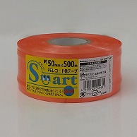 【直送品】 宮島化学工業 Smart　PEレコード巻テープ 50mm×500m　オレンジ ES459 1巻（ご注文単位30巻）