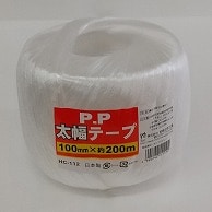 宮島化学工業 PP太幅テープ 100mm×200m　白 HC112 1巻（ご注文単位36巻）【直送品】