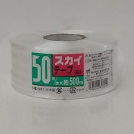 【直送品】 宮島化学工業 PEテープ　スカイテープ 50mm×500m　白 HE501 1巻（ご注文単位30巻）