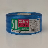 宮島化学工業 PEテープ　スカイテープ 50mm×500m　青 HE502 1巻（ご注文単位30巻）【直送品】