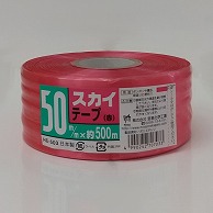 宮島化学工業 PEテープ　スカイテープ 50mm×500m　赤 HE503 1巻（ご注文単位30巻）【直送品】