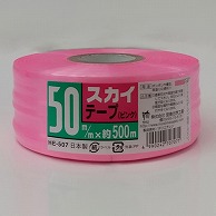 宮島化学工業 PEテープ　スカイテープ 50mm×500m　ピンク HE507 1巻（ご注文単位30巻）【直送品】