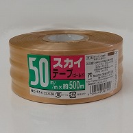 【直送品】 宮島化学工業 PEテープ　スカイテープ 50mm×500m　ゴールド HE511 1巻（ご注文単位30巻）
