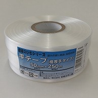 【直送品】 宮島化学工業 PEテープ　平テープ　極厚手タイプ 50mm×250m　白 ST0250 1巻（ご注文単位30巻）