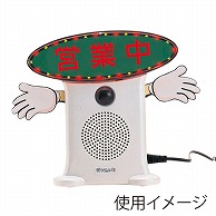 【直送品】 アルファ 音声POP 呼び込み君 ビューサイン MINI付 KZ8-0038 1個（ご注文単位1個）