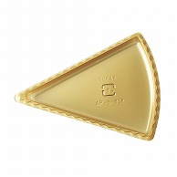>【直送品】 天満紙器 PETトレー　三角形 ゴールド　AP－6－8SK 100枚/束（ご注文単位5束）