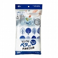 ケミカルジャパン ゴミ袋 シンクにペタッと穴あきゴミ袋 シール付き 100枚
