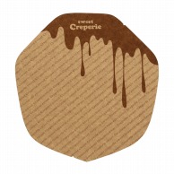 アオトプラス ラミクレープ包装紙 クラフト 変形 チョコレート 200枚