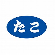 【直送品】 金久 POPシール たこ B－188 1束（ご注文単位1束）