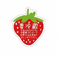 【直送品】 金久 POPシール 要冷蔵 SK－851 1束（ご注文単位1束）