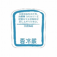 【直送品】 金久 POPシール 要冷蔵 SK－852 1束（ご注文単位1束）