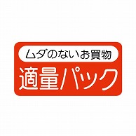 【直送品】 金久 POPシール 適量パック TK－24 1束（ご注文単位1束）