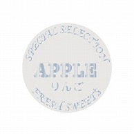 金久 POPシール りんご　APPLE NC－38 1束（ご注文単位1束）【直送品】