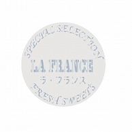 >【直送品】 金久 POPシール ラ・フランス　LA　FRANCE NC－46 1束（ご注文単位1束）
