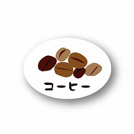 >【直送品】 金久 POPシール コーヒー NC－63 1束（ご注文単位1束）