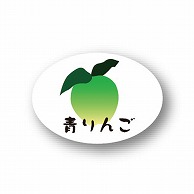 金久 POPシール 青りんご NC－68 1束（ご注文単位1束）【直送品】