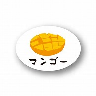 【直送品】 金久 POPシール マンゴー NC－70 1束（ご注文単位1束）