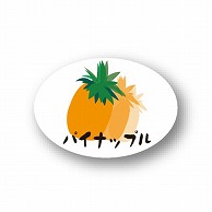 金久 POPシール パイナップル NC－77 1束（ご注文単位1束）【直送品】