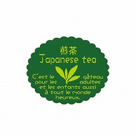 【直送品】 金久 ガトーシール 煎茶 NC－688 1束（ご注文単位1束）
