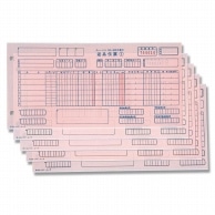 チェーンストア統一伝票 C-RH15 返品手書用 100セット/1箱