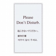 【直送品】 シンビ ドアノブサイン　マグネットDDカード 両面　白／茶 MDD－1 1枚（ご注文単位1枚）