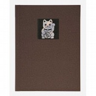 >【直送品】 シンビ バインダーメニューブック　NTS－101 A4　4ページ　レールタイプ 招き猫　茶 1冊（ご注文単位1冊）