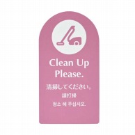 【直送品】 シンビ ドアノブサイン　マグネットDDカード 清掃してください　ピンク MDD－402 1枚（ご注文単位1枚）
