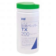 【直送品】 パル　除菌ペーパーTX　ボトルタイプ（200枚入） W258230T  1個（ご注文単位1個）