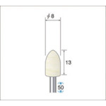 >トラスコ中山 ナカニシ フェルトバフソフトタイプ(1Pk(袋)＝10本)砲弾(ソフト) 外径8mm（ご注文単位1パック）【直送品】