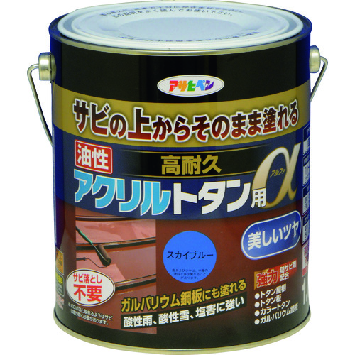 >トラスコ中山 アサヒペン 油性高耐久アクリルトタン用α 1.6kg スカイブルー（ご注文単位1缶）【直送品】